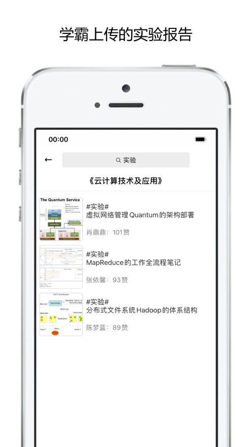 校内学霸  v1.1.6图3