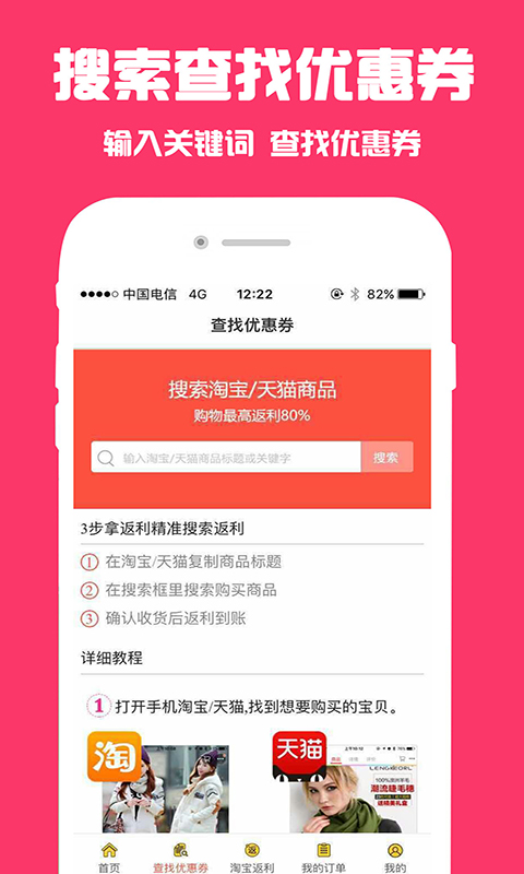 券小蜜  v1.2.0图2