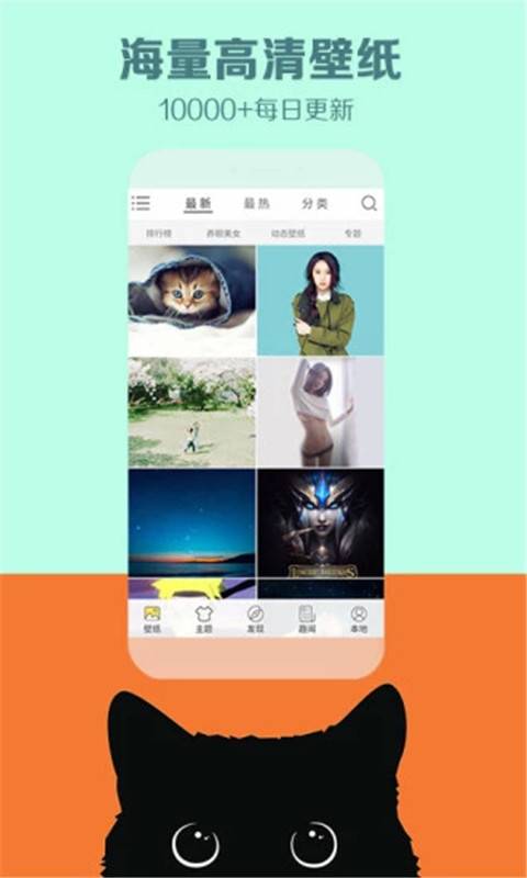 美伦壁纸大全