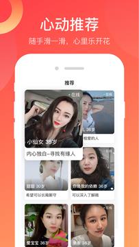 蜜蜜爱  v1.0图2