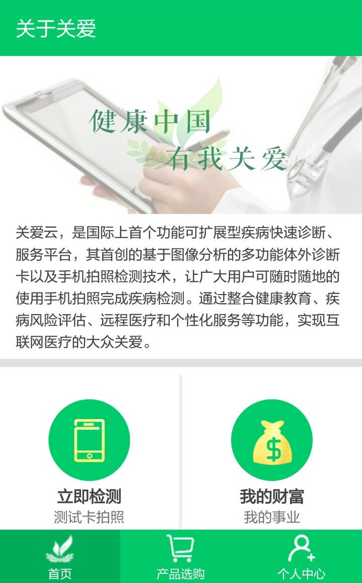 关爱云  v2.0.0图4