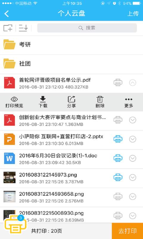 小萨陪你  v2.10.18图2