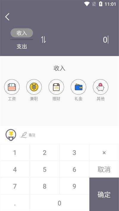 由美记账  v1.0.1图1