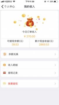 猫耳陪玩  v2.07图4