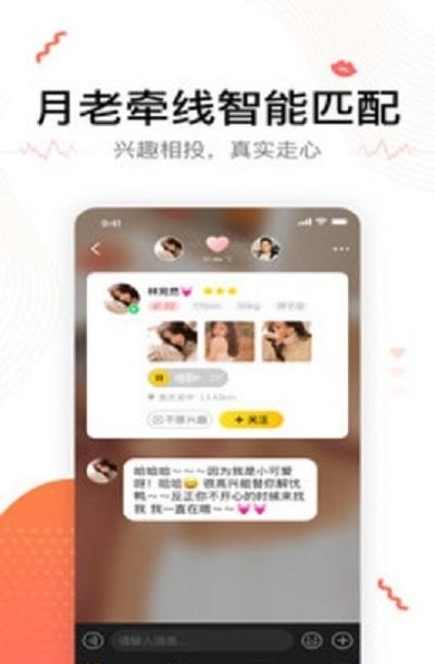 20交友  v1.2.4图1