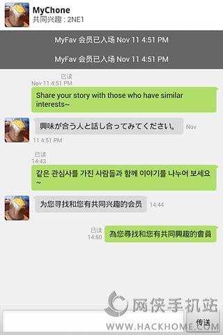 我爱的talk手机版APP  v1.6.2图2