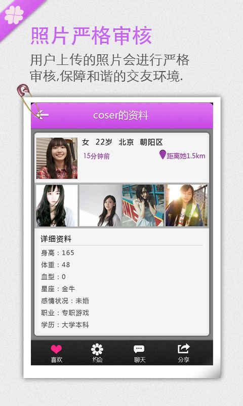 非常恋吧  v2.4.3图2