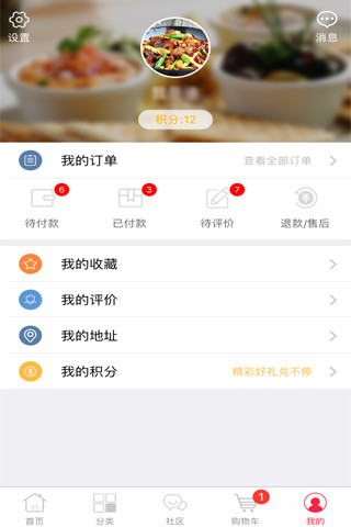 幸福丘北  v0.0.19图4