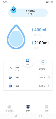 晴雨天气通  v1.0.1图1