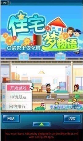 住宅梦物语  v2.2.3图1