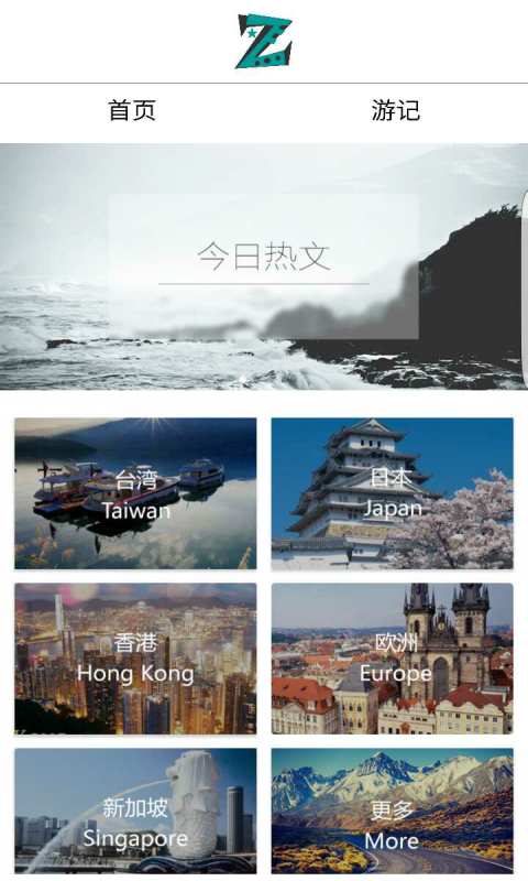 蚂蜂旅游  v1.1图2