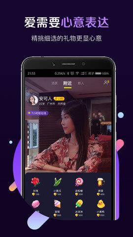 互聊  v1.2.0图2