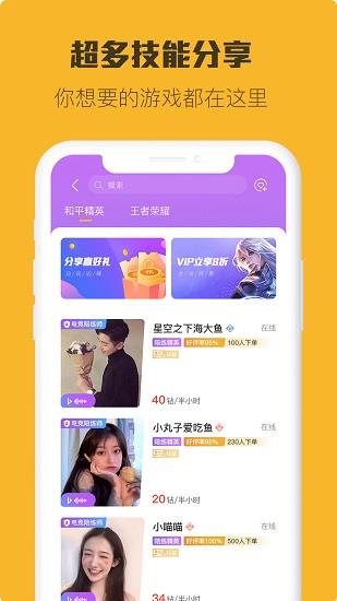 小强竞技  v2.0.0图1