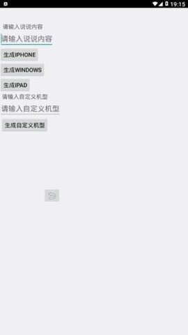 企鹅工具箱  v1.0图4