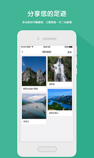 易旅游  v1.0图4