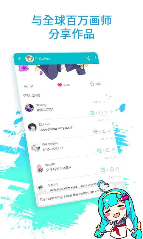 教你画画教程  v1.6图2