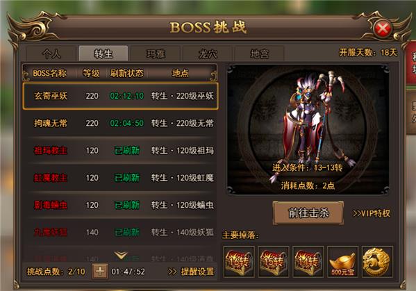 无双屠龙手游官方版  v1.2图3