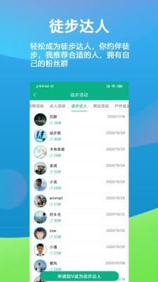 徒遇  v3.3.6.1图4