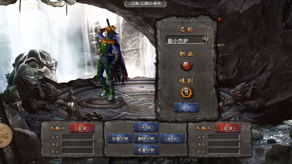 江南传奇手游官方版  v4.3.3图2