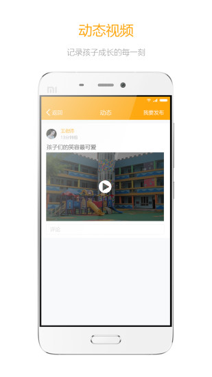 我爱我班  v2.0.2图2