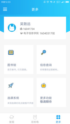 HduIn  v4.2.0图3