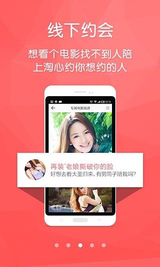 淘心  v1.5.0图2