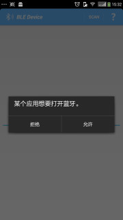 BLE蓝牙调试工具  v2.1.6图4