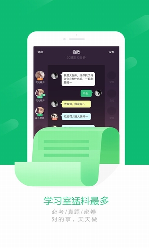 一起刷题  v1.0.1图2