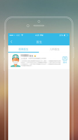 易苗家长端  v1.0.1图2