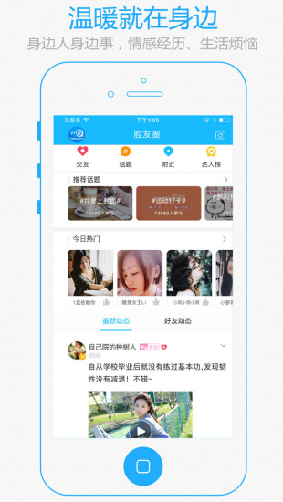 十八腔  v3.2.1图2