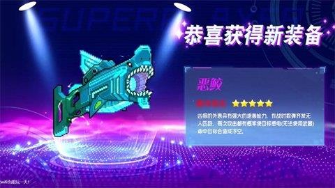 星巡守卫队  v1.0.3图2