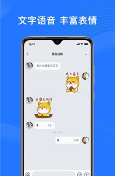 福聊  v2.0.0(.1434)图1