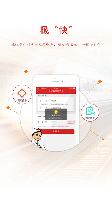 衢州人力社保  v1.0图3