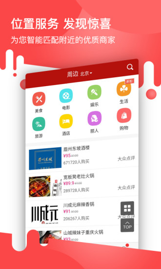 手机国搜  v2.7图3