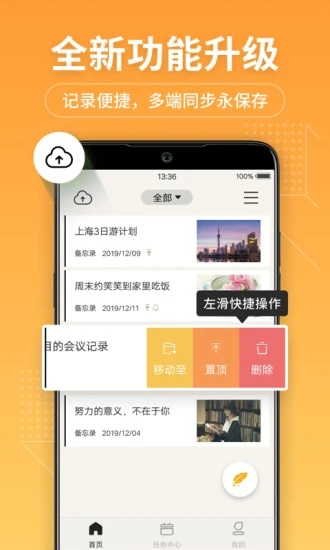 备忘录记事本  v11.8.9图4