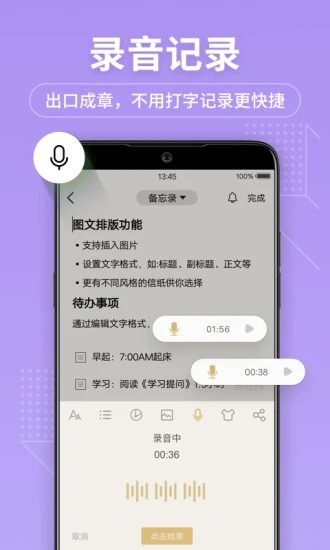 备忘录记事本  v11.8.9图3