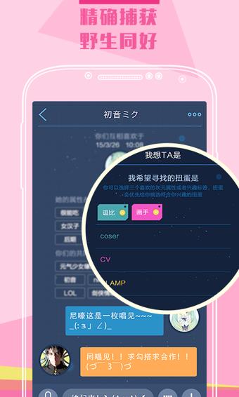 扭蛋安卓版  v1.10图2