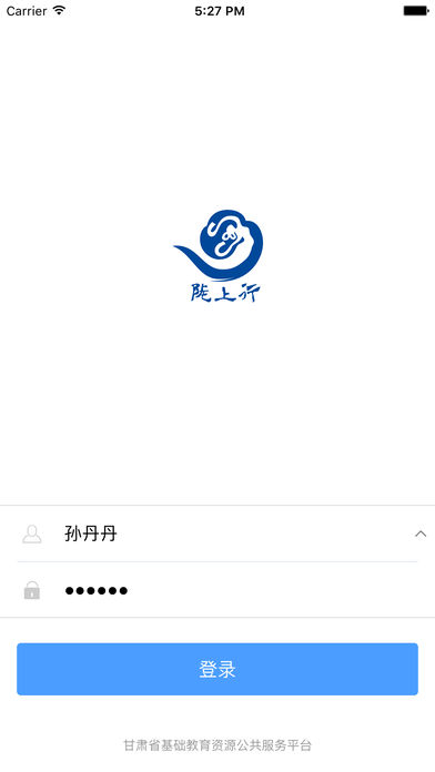 陇上行-甘肃省基础教育资源公共服务平台  v7.0图1