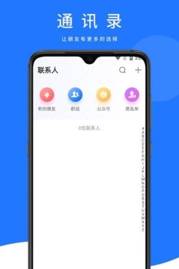 合信  v1.4.4图3