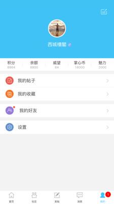 掌心心理  v1.0.22图3