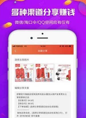 抢券联盟APP  v1.0图3