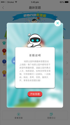 脚爬客  v1.3.0图3