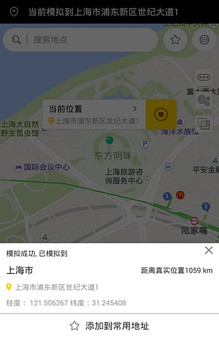 天下任我行免ROOT破解版  v1.4.5图5