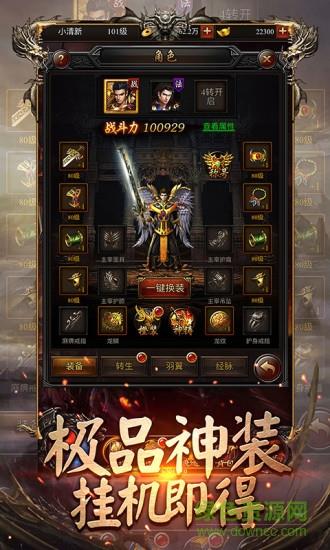 原始传世新版独家  v1.0图3