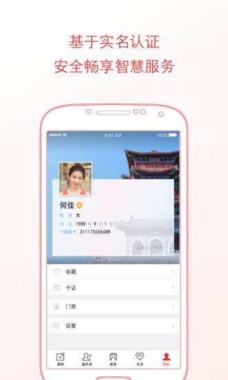 哒哒英语  v2.1.8图1