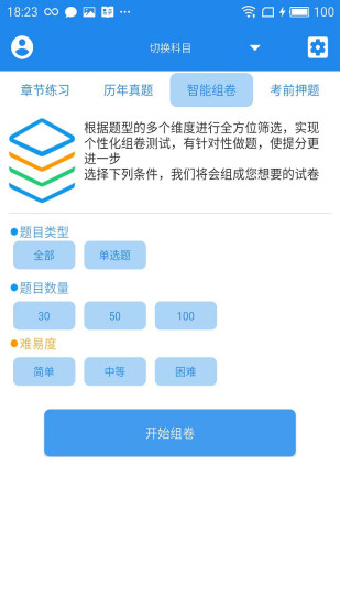 三级心理咨询师考试