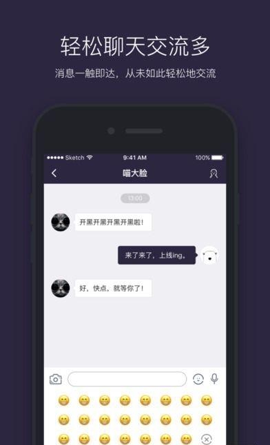 heyhey语音交友安卓版  v4.0.1图3