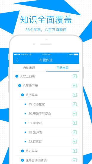 米猪教师端  v1.5.4图1