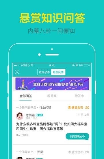 点金台  v3.2.1图1