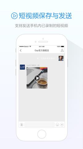 旺信官方版  v4.5.8图2